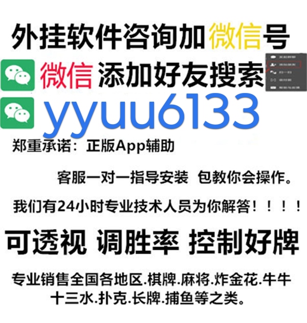 推荐一款！旺旺福建麻将开挂神器在哪买-详细教程分享